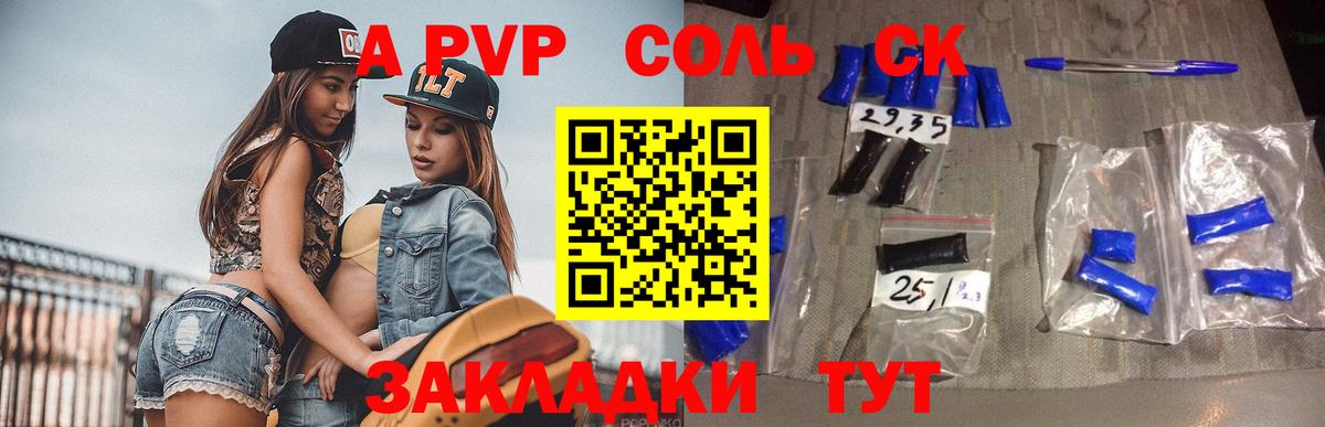 APVP  Вход с VPN  Alpha-PVP кристаллы  Alfa_PVP Соль  Партизанск  Alfa_PVP VHQ 