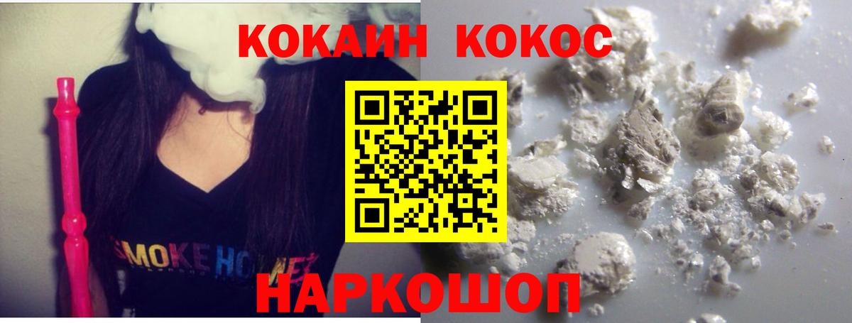КОКАИН Columbia  КОКАИН Fish Scale  где продают наркотики  Партизанск  Вход с VPN 