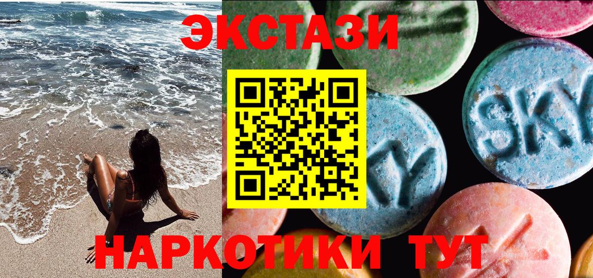 ЭКСТАЗИ 99% Партизанск