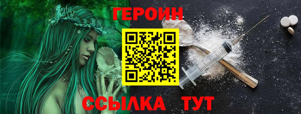 Партизанск  Героин  Вход с VPN  ГЕРОИН VHQ 