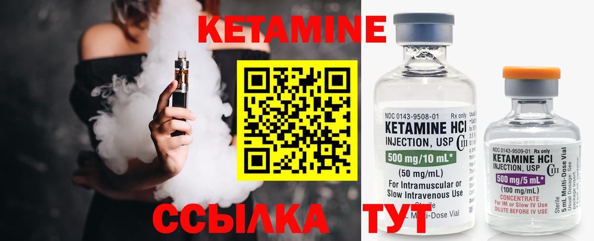 КЕТАМИН VHQ  КЕТАМИН ketamine  Вход с VPN  Партизанск 
