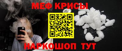 меф Моздок