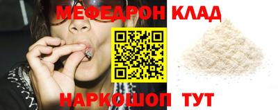 меф Моздок