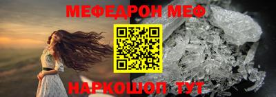 меф Моздок