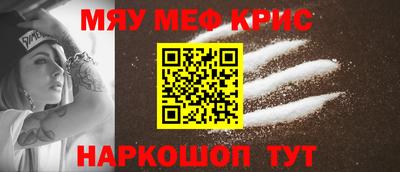 меф Моздок