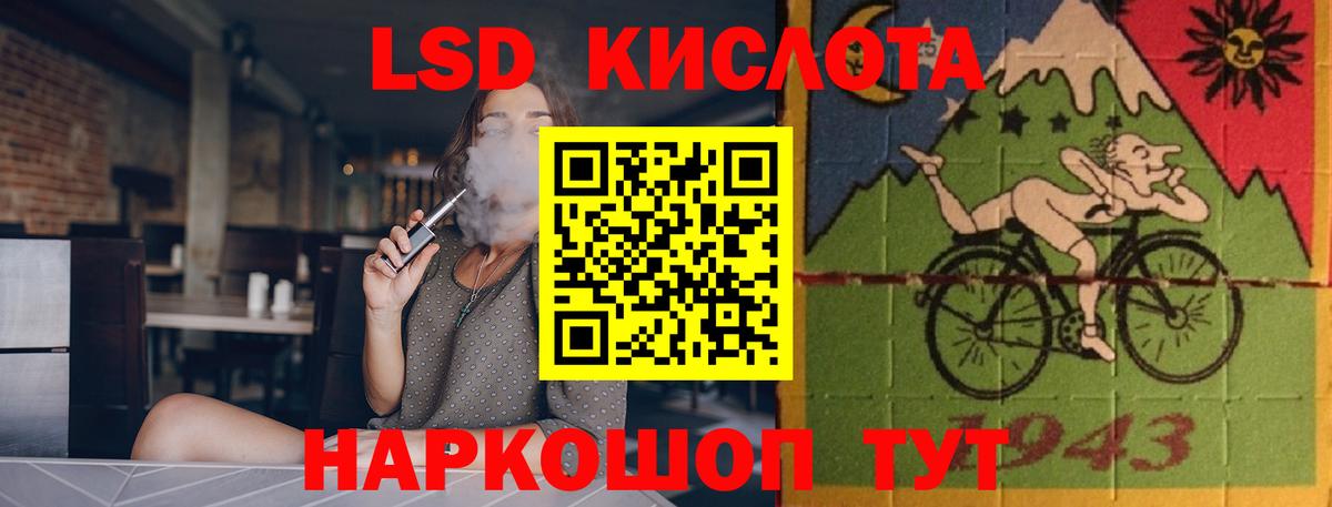 ЛСД экстази ecstasy Партизанск
