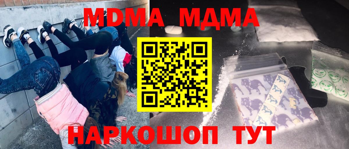 MDMA  Вход с VPN  МДМА молли  Партизанск  MDMA Molly 