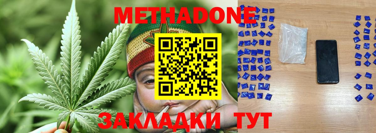 Метадон мёд  Метадон VHQ  Партизанск  Вход с VPN 