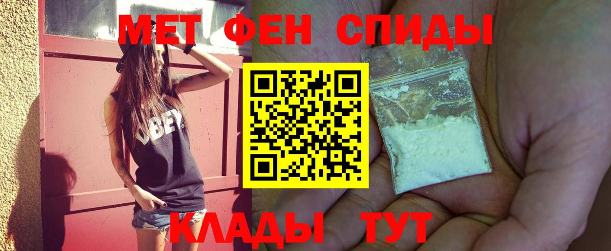 Партизанск  МЕТАМФЕТАМИН  Вход с VPN  Первитин витя 