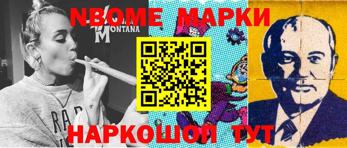 Наркотические марки 1500мкг  Вход с VPN  Марки 25I-NBOMe  Наркотические марки 1500мкг  Партизанск 