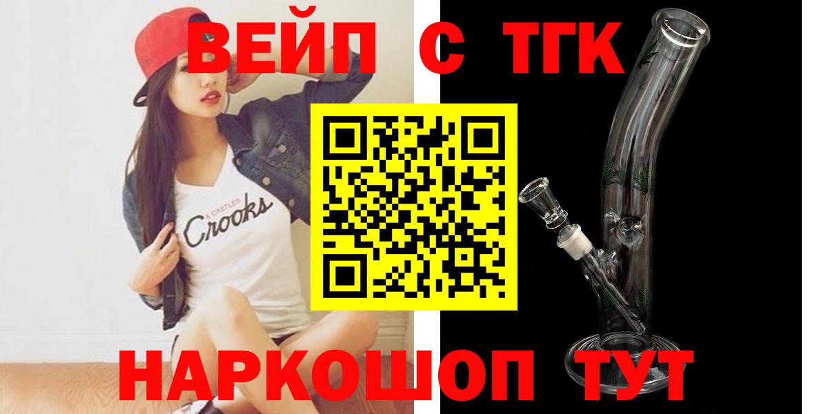 ТГК THC oil Партизанск