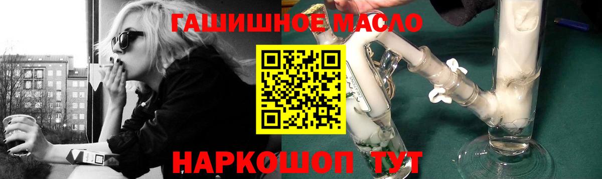Дистиллят ТГК концентрат  Вход с VPN  цена наркотик  Партизанск 