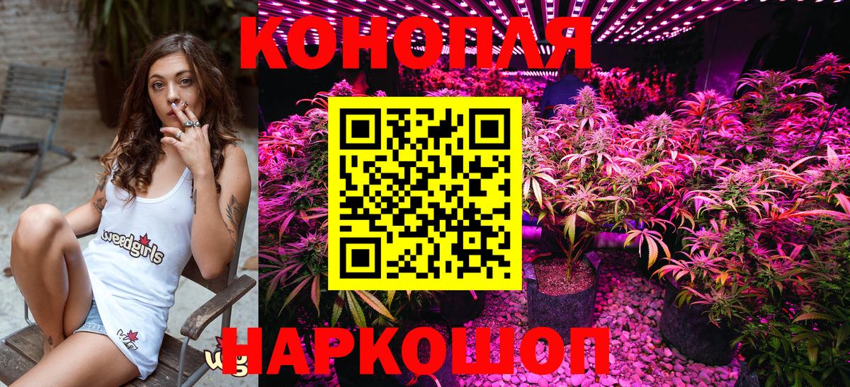 Каннабис MAZAR  Бошки марихуана VHQ  Каннабис White Widow  Бошки марихуана индика  Партизанск  Вход с VPN 
